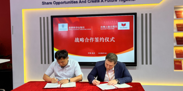 世界科學出版社與絲綢之路出版社簽署戰略合作協議